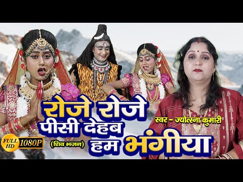 2024 के बोलबम के गीत | bolbam ke gana | bol bam shiv bhajan | sawan ka devghar shiv ji bol bam geet