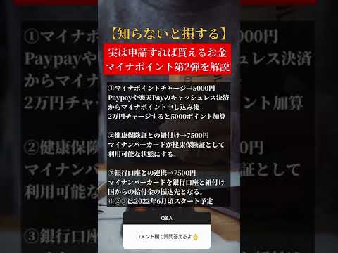 申請すれば貰える2万円の話