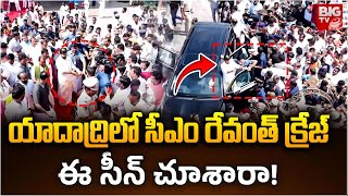 CM Revanth Reddy Craze in Yadadri | CM Revanth Reddy Visit Lakshmi Narsimha Swamy Temple | BIG TV