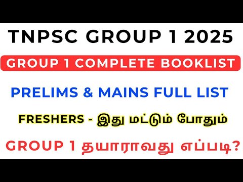 GROUP 1 2025 Complete Booklist Prelims & Mains For Freshers • GROUP 1 Toppers Preparation Strategy