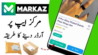 How To Place Order On Markaz App | Markaz App Se Shopping 🛍️ Kaise Kare | Markaz App products