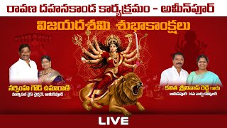 దసరా సంబరాలు 2024 | Dussehra Ravana Dahanam | Ameenpur - Beeramguda  @Mtvtelugu