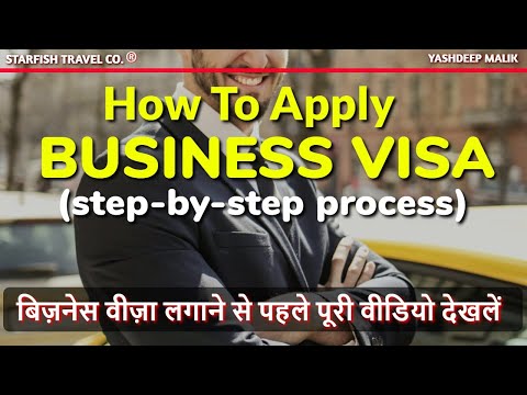 Easy Business Visa Process for India Citizens (in Hindi)