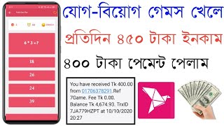 Best online income Apps in Bangladesh 2020 || New bKash payment Apps 2020 || Earn money online 2020