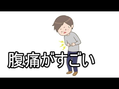 【緊急】お腹いたい【にじさんじ】