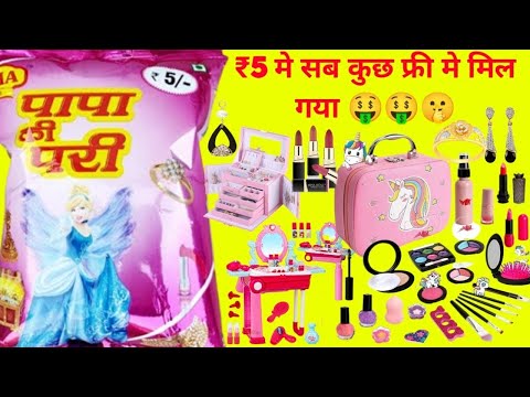 papa ki pari snacks😍| Free Gifts Inside 😱😱