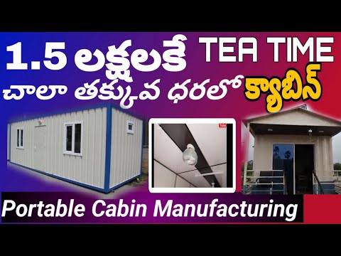 చాలా తక్కువ ధరలొ కoటైనర్ హౌసెస్ |Frefab Houses factory in Hyderabad|Portable Cobins Manufacturing|