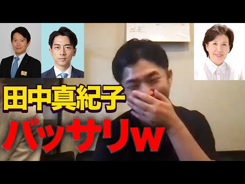 田中真紀子がミヤネ屋で小泉進次郎と兵庫県知事をバッサリ！！【斎藤元彦】