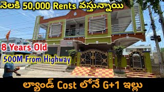 ల్యాండ్ Cost లోనే G+1 ఇల్లు | 8 years old | rental income 50k per month| house for sale in hyderabad