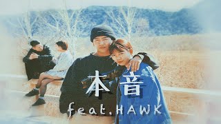 TWO BEST-''本音（feat.HAWK）''