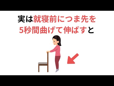 人生に役立つ有益な雑学