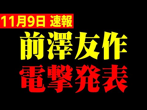 【ホリエモン】※衝撃的な内容なので皆さんにお伝えします…これを見逃したら一生後悔します