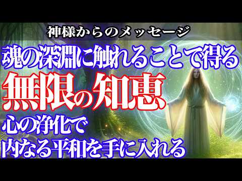 【深淵の覗き手】エンパス・HSPが魂の深淵に触れることで得られる無限の知恵