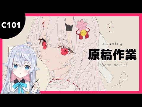 【原稿作業】冬コミ用絵馬のあやめちゃんを塗っていく！