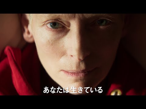 安楽死を望む女性と親友の最期の数日間...映画『ザ・ルーム・ネクスト・ドア』 予告編