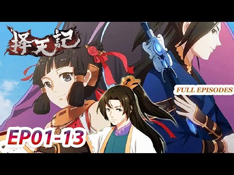 MULTI SUB -【Way of Choices】| Season1 Collection | EP01-13 FULL | Chinese Animation