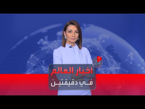 الأخبار في دقيقتين | مقتل المسؤول الإعلامي بحزب الله في غارة إسرائيلية على بيروت