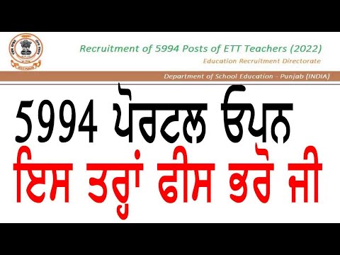 ETT 5994 Paper a Fee, Fee Online Fee