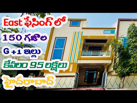 Independent House for sale in Hyderabad || House for sale || houses in Hyderabad ||