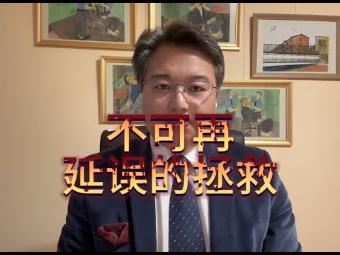 生命危急：公开并制止中共监狱对犯人的暴行Stop Brutality in Chinese Prisons