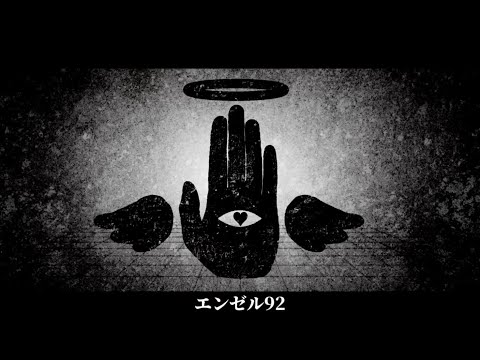 [MARETU] エンゼル 92 (Angel 92) ft. 初音ミク English Sub.