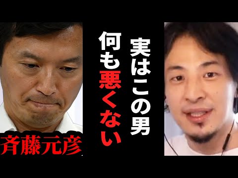 【ひろゆき】兵庫県知事問題の真相は…斉藤知事は◯◯にハメられました【 切り抜き ひろゆき切り抜き 兵庫県 知事 斉藤知事 おねだり 山口組 港 神戸 政治 論破 hiroyuki】