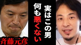 【ひろゆき】兵庫県知事問題の真相は…斉藤知事は◯◯にハメられました【 切り抜き ひろゆき切り抜き 兵庫県 知事 斉藤知事 おねだり 山口組 港 神戸 政治 論破 hiroyuki】