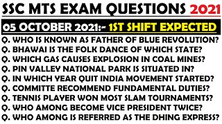 SSC MTS Question 2021 | SSC MTS Analysis 2021 | SSC MTS Analysis 05 October 1st Shift | SSC MTS Exam