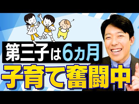 【第三子ハーフバースデー】中田の子育て奮闘記！