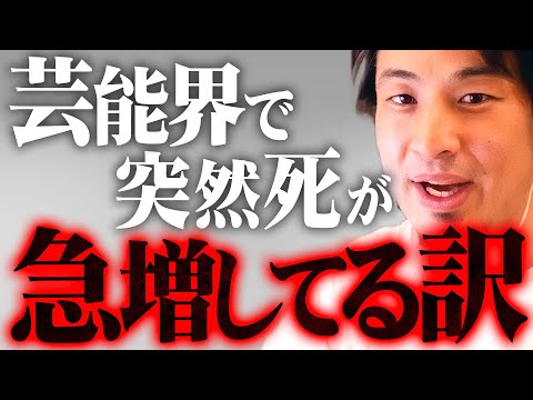 ※注意喚起※こんな人はもうすぐ自●する可能性があります。芸能界の変死、行方不明者の真相【 切り抜き 今くるよ  思考 論破 kirinuki きりぬき hiroyuki メンタル  いくよ くるよ】