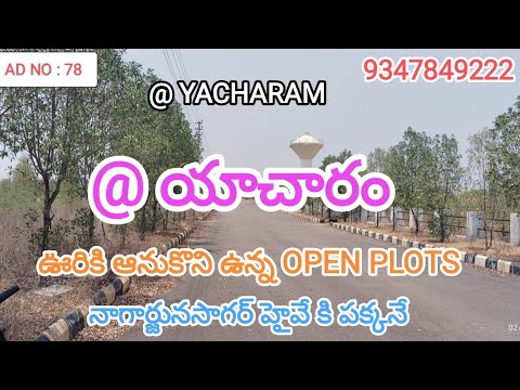 || @ YACHARAM || DTCP OPEN PLOTS IN YACHARAM VERY NEAR BY NAGARJNA SAGAR HIGHWAY HYDERABAD