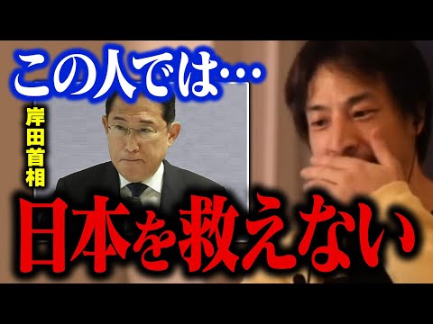 日本経済を良くするにはこの方法しかありません…。岸田氏、茂木氏では日本の崩壊を防げない【ひろゆき 切り抜き】