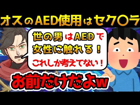 【驚愕】ツイフェミ人命救助の場でさえ男性蔑視してしまう【ゆっくり解説】