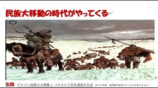 未来予想　未来予測  800年サイクルで世界が変わる。第三回800年819年周期1600年サイクルの基礎について。第八回回目日本と世界の未来予測です。未来予測が導く民族大移動の恐怖