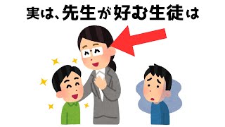 【有益】学生の時に知りたかった雑学  #日常 #有益 #役立つ #雑学