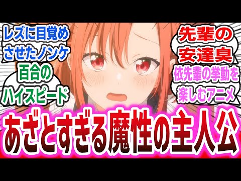 【ささ恋 ep1】開始10分で●●！？ 一目惚れから始まるバンド×百合アニメが尊すぎる！ 天然小悪魔系女子とクールでチョロいバンド女子の百合がヤバすぎた【ネットの反応・感想】【ささやくように恋を唄う】