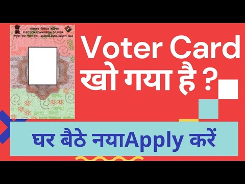 Voter ID Card PVC Online Order Kaise Kare| Voter Card lost how to get New| Naya Voter Card Apply