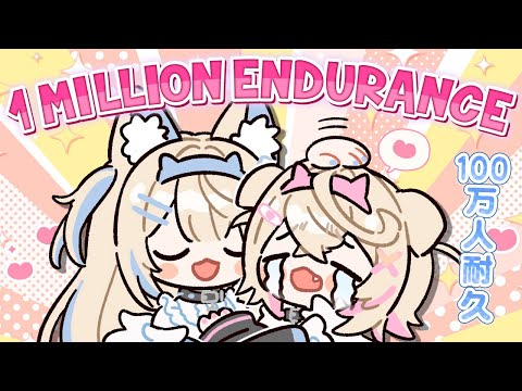 【1 MILLION ENDURANCE｜100万人耐久】the moment our dream comes true, here together with you 🐾✨️ 【FUWAMOCO】