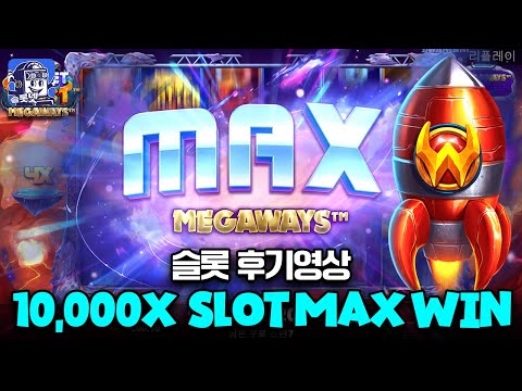 슬롯 [슬롯머신] 프라그마틱 슬롯 🚀10,000배 맥스윈 로켓 블래스트 메가웨이즈🚀 Rocket Blast Megaways (시청자 제보 영상) 슬롯넷 [슬롯추천]