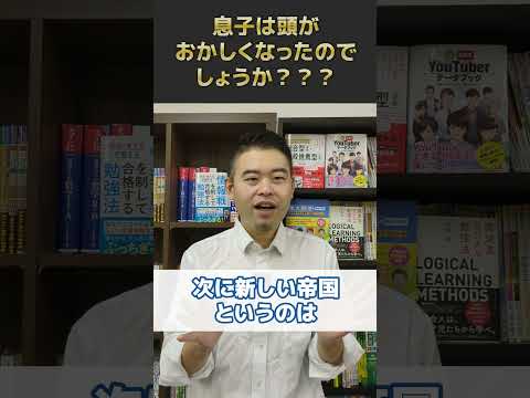 息子は頭がおかしくなったのでしょうか？？？