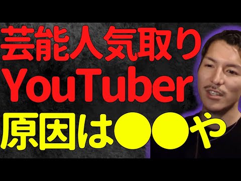 【ふぉい】売れたYouTuberの多くがタレント気取りになる理由【ふぉい切り抜き】