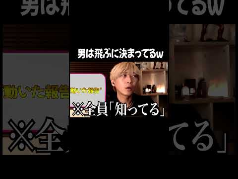 こんなん女子に言われたら確実に飛ぶＷ【会話テク】