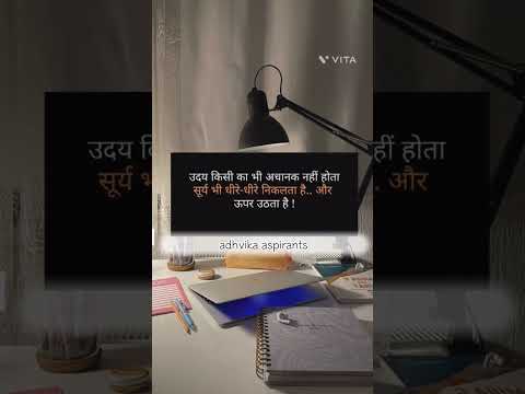 Upsc motivational video #upsc #dreamips #civilserviceexam #ips #dreamifs #ias