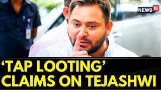 Bihar News Today | BJP Vs RJD | 'Tap Looting' Claims Slapped On Tejashwi Yadav | English News