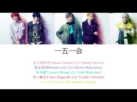 [A3!]一五一会/Ichigo Ichie/(Once in a lifetime)/一期一會 {KAN/ROM/EN/中}