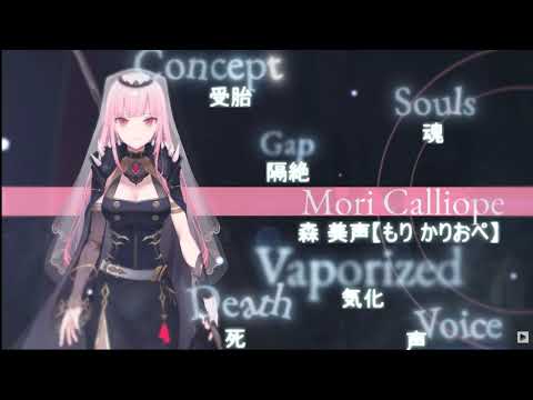 Hololive English(holomyth) デビュー動画（翻訳）