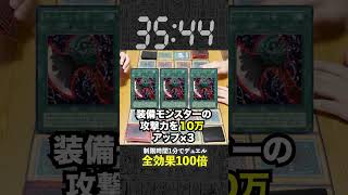 【1分遊戯王】カードの効果を100倍にしたデュエルが世紀末すぎるw【初期遊戯王】#遊戯王 #yugioh  #ポケカ #デュエマ #ワンピースカード