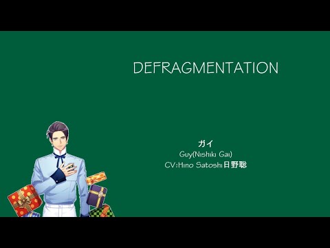 [A3!]DEFRAGMENTATION {KAN/ROM/EN/中} (Only lyrics, Music in desc.)