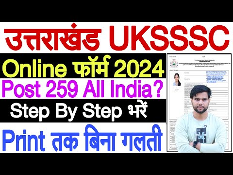 uttarakhand personal assistant online form 2024 kaise bhare ✅ uksssc personal assistant form fill up