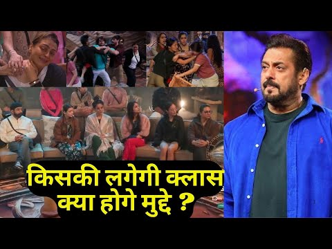 Bigg Boss 18 WKV : Salman Khan ki Claas, Rajat Dhamki to Avinash-Digvijay Fight, क्या होगे मुद्दे ?